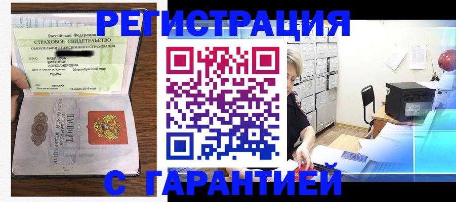 прописка для военкомата в Карталах