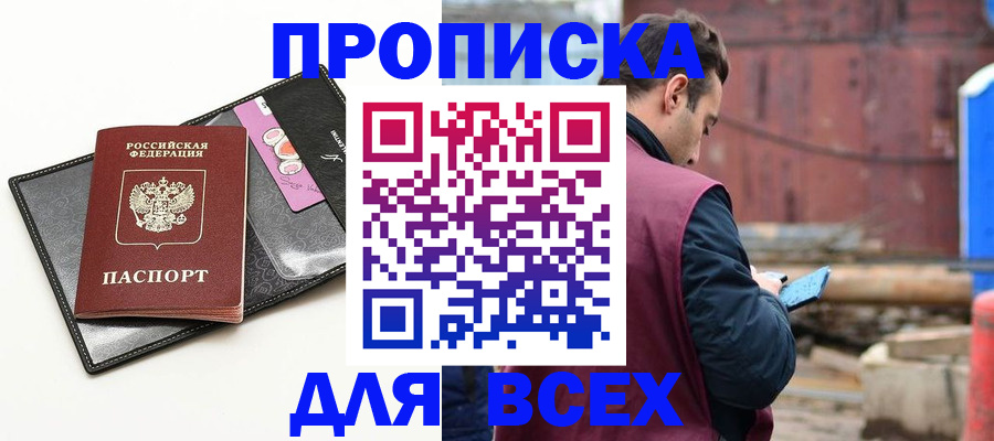 прописка от собственника в Карталах