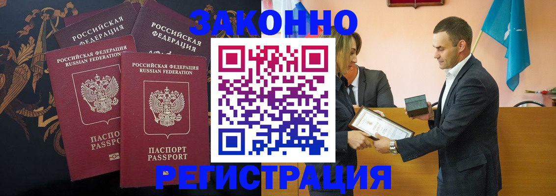 прописка штамп в Карталах