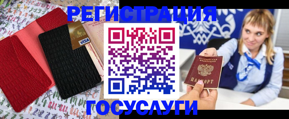 временная регистрация в квартире в Карталах