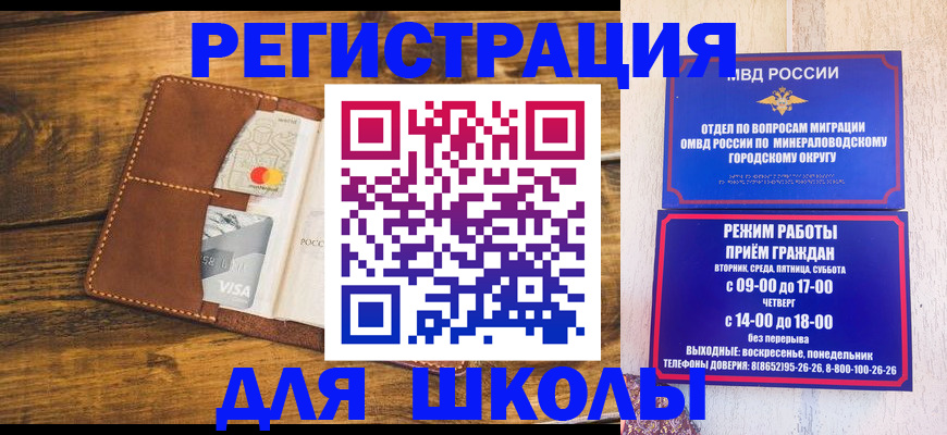временная регистрация купить в Карталах